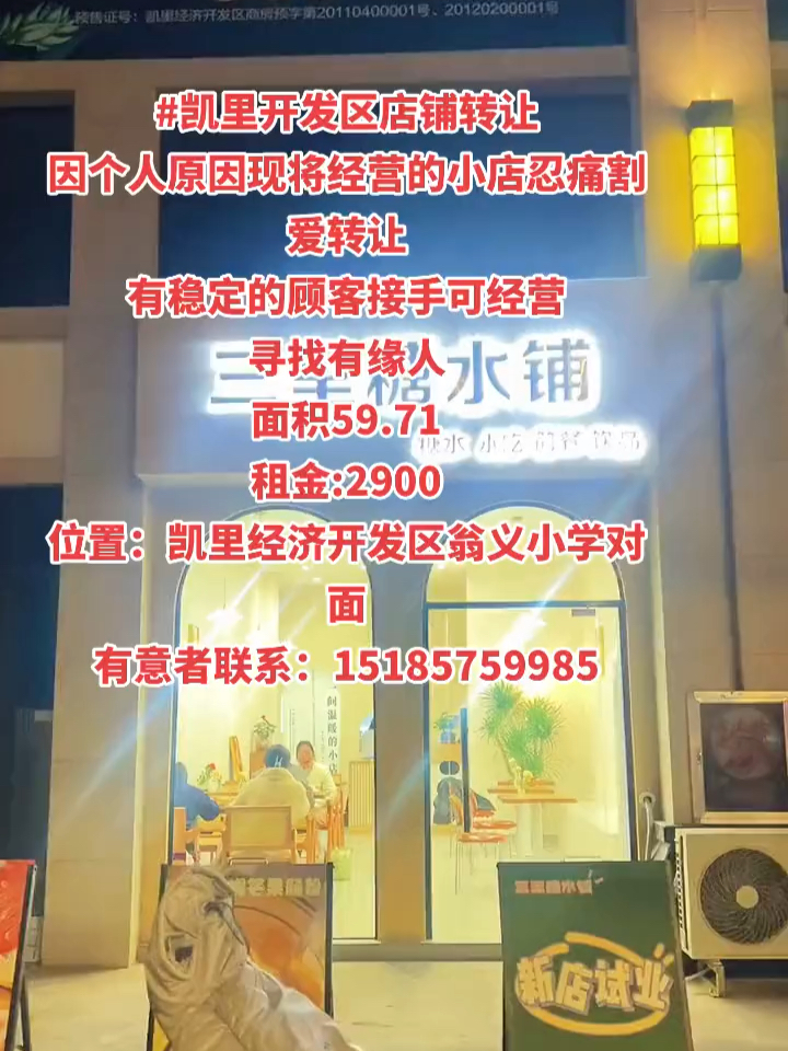 凱里最新門面出租，自然美景探索之旅啟程