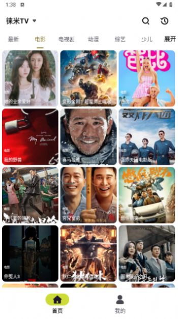 最新最快電影資源，影視世界的速度與激情探索