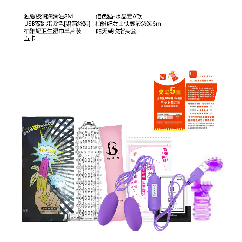 最新夫妻用品，革新生活的私密之選，提升生活品質(zhì)