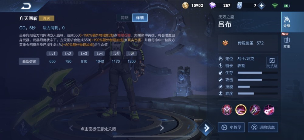 呂布最新出裝，變化中的力量，引領(lǐng)勝利的自信源泉