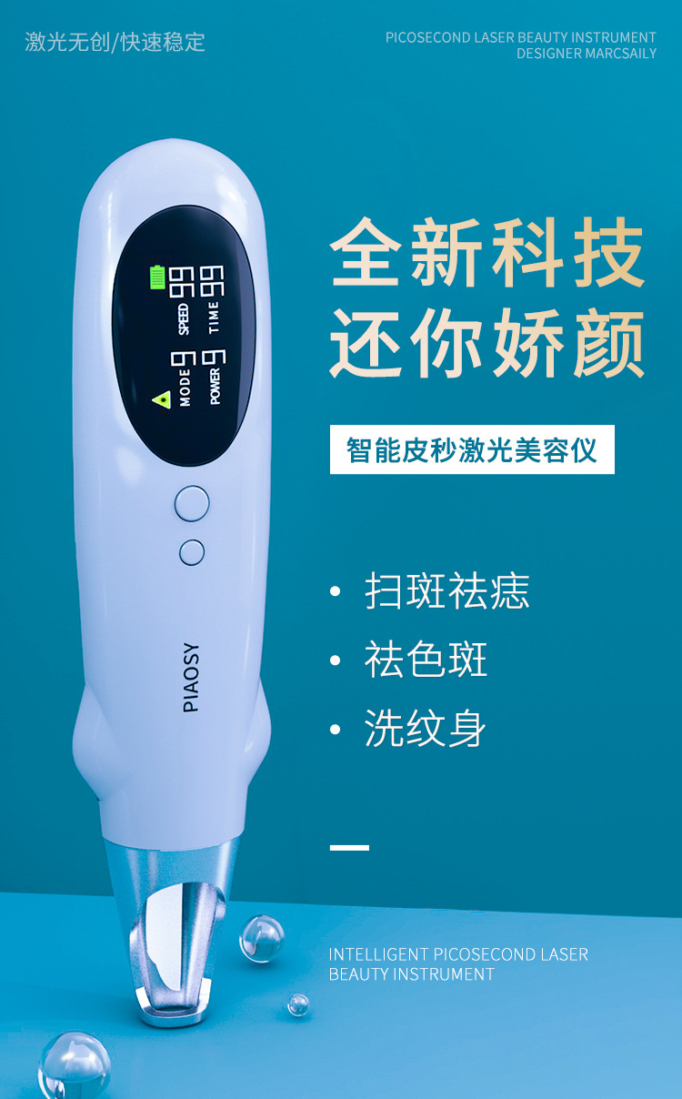 最新祛斑儀器深度解析，優(yōu)劣比較與前景展望