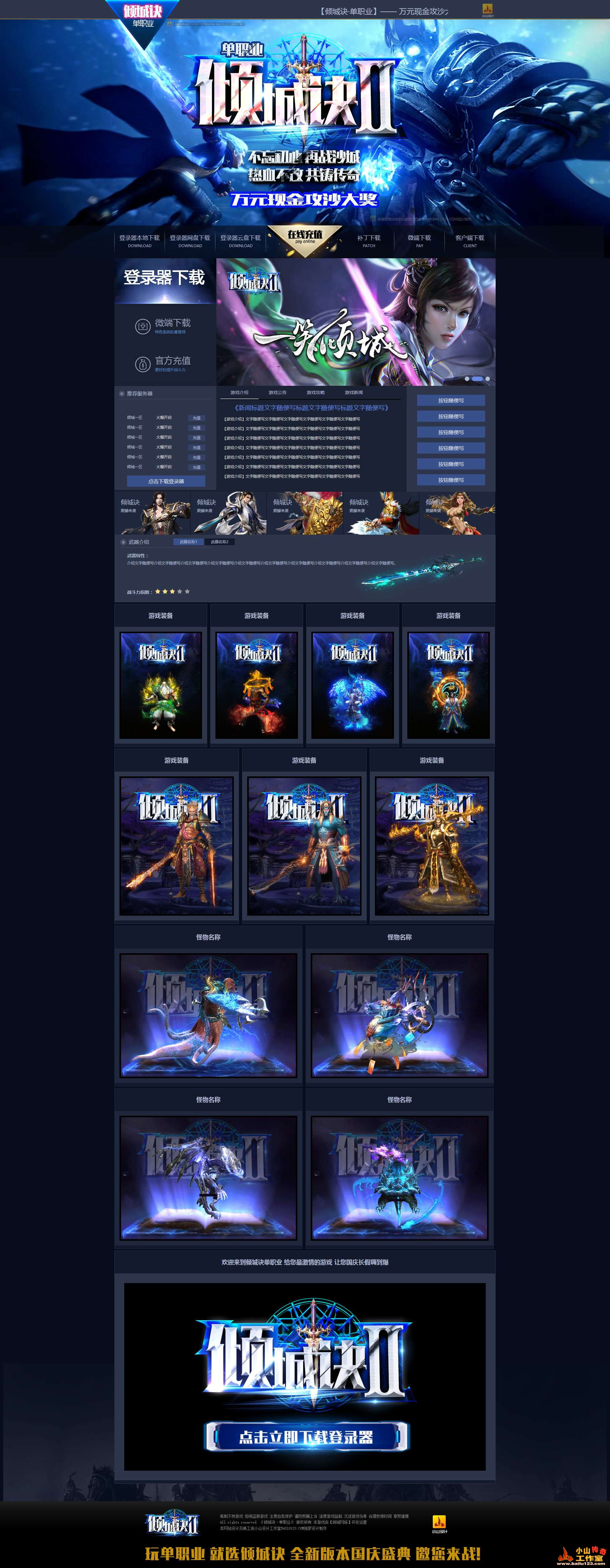 最新網(wǎng)站設(shè)計(jì)引領(lǐng)時(shí)尚潮流，傾力打造極致用戶體驗(yàn)！