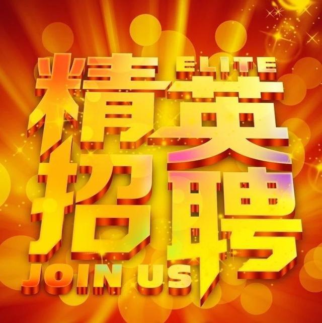 麻城最新招聘啟事發(fā)布！