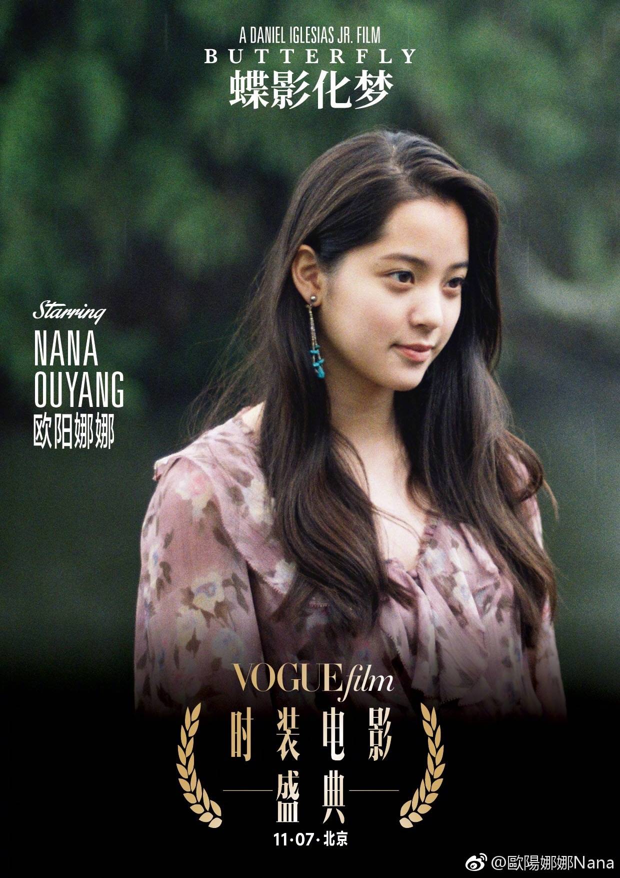 歐陽娜娜最新電影，自然美景之旅，探尋內(nèi)心平和寧靜的治愈之旅