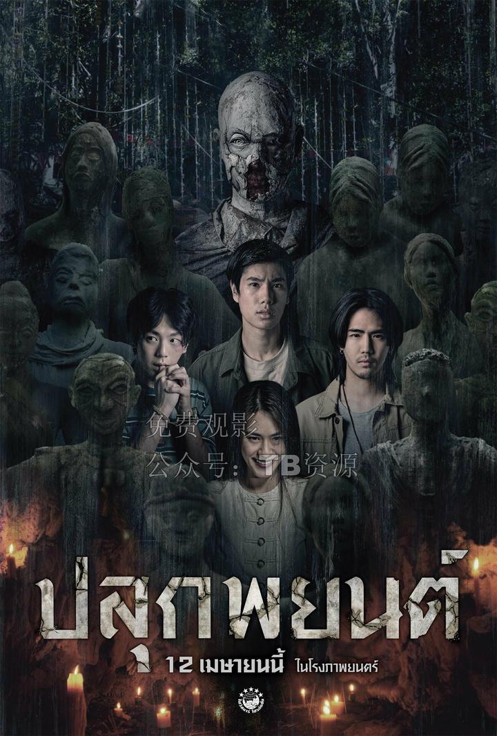 泰國(guó)最新鬼片2025，學(xué)習(xí)之旅中的變化與自信成就感的奇妙融合