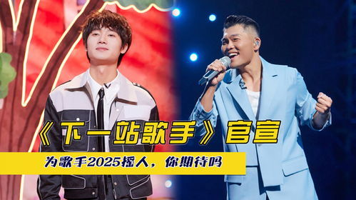 2025最新最熱歌曲探索與欣賞指南，潮流音樂的魅力之旅