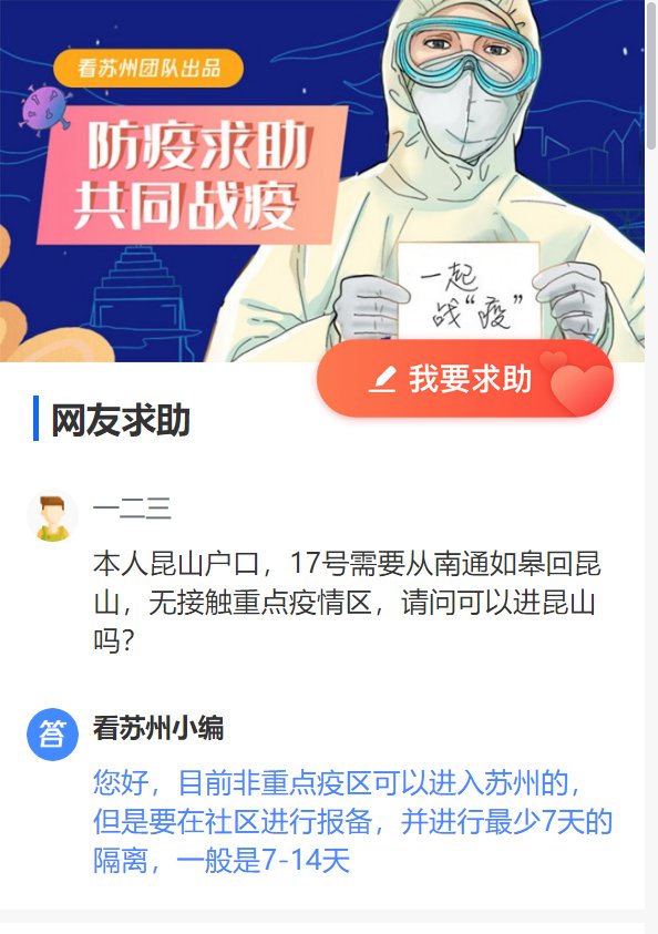 最新肺炎求助急需關注與幫助