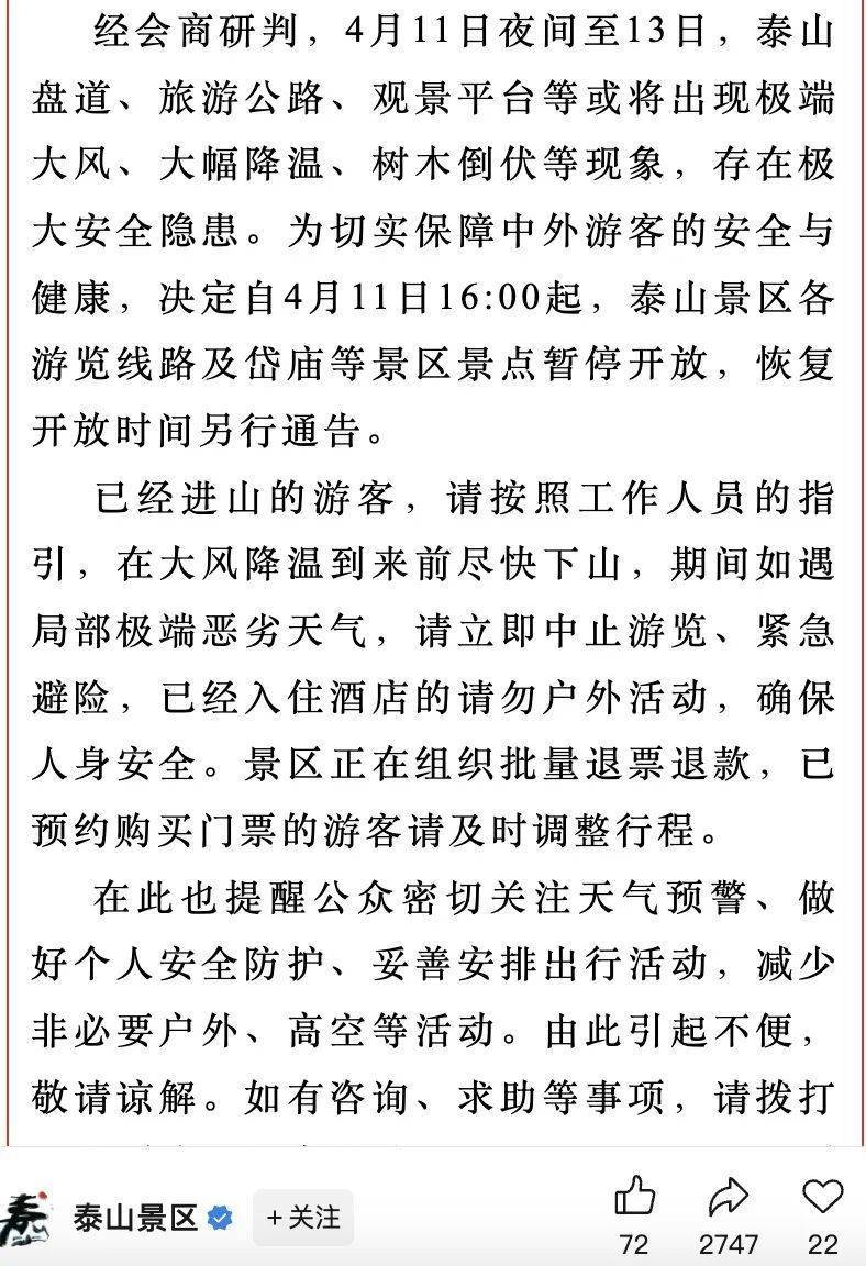 泰山最新防疫措施，巷弄深處的防疫故事與獨(dú)特小店的抗疫之旅