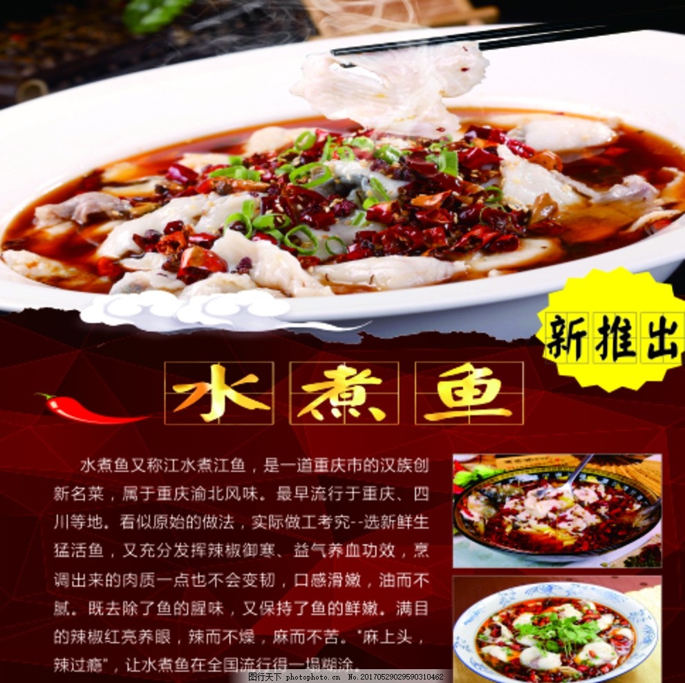 最新煮魚技巧，鮮美滑嫩魚湯的烹飪秘籍，回味無窮！