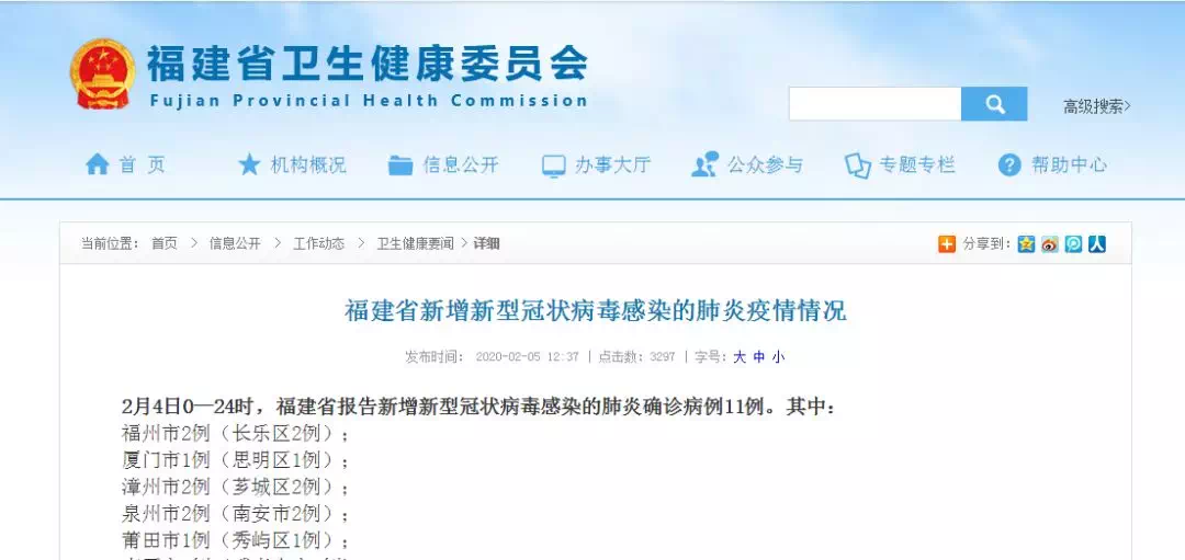 廈門(mén)最新確診病例，理解、應(yīng)對(duì)與科普知識(shí)普及