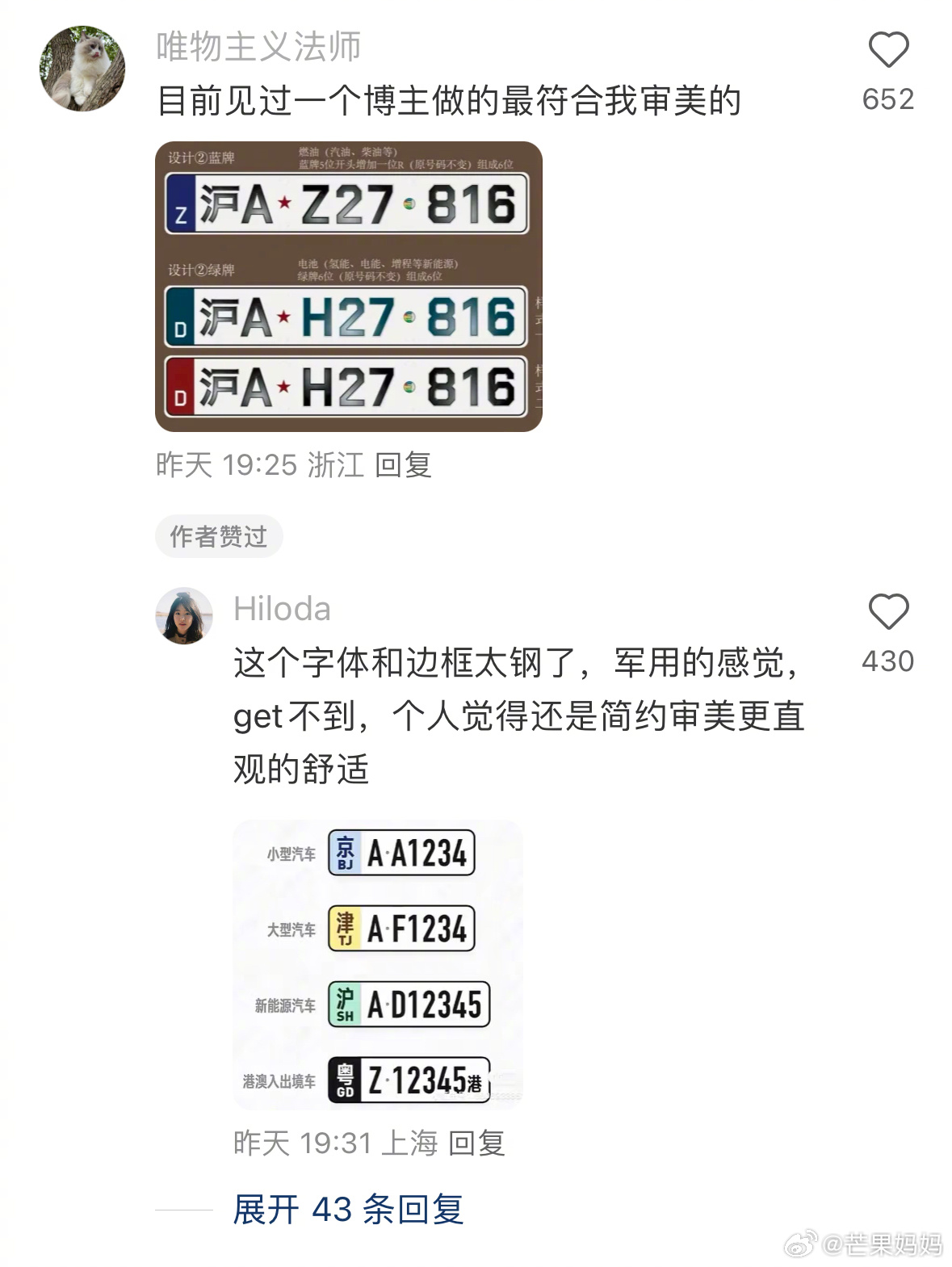 探索國(guó)產(chǎn)車(chē)牌最新發(fā)展與趨勢(shì)，最新國(guó)產(chǎn)車(chē)牌一覽