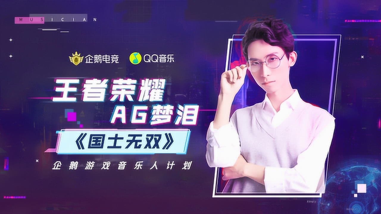 科技與音樂(lè)的完美融合，最新單曲首發(fā)，引領(lǐng)未來(lái)生活新潮流首秀