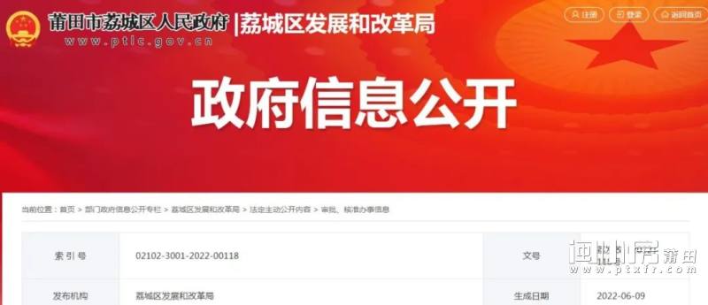 荔城區(qū)最新發(fā)展動態(tài)，深度解析影響與展望