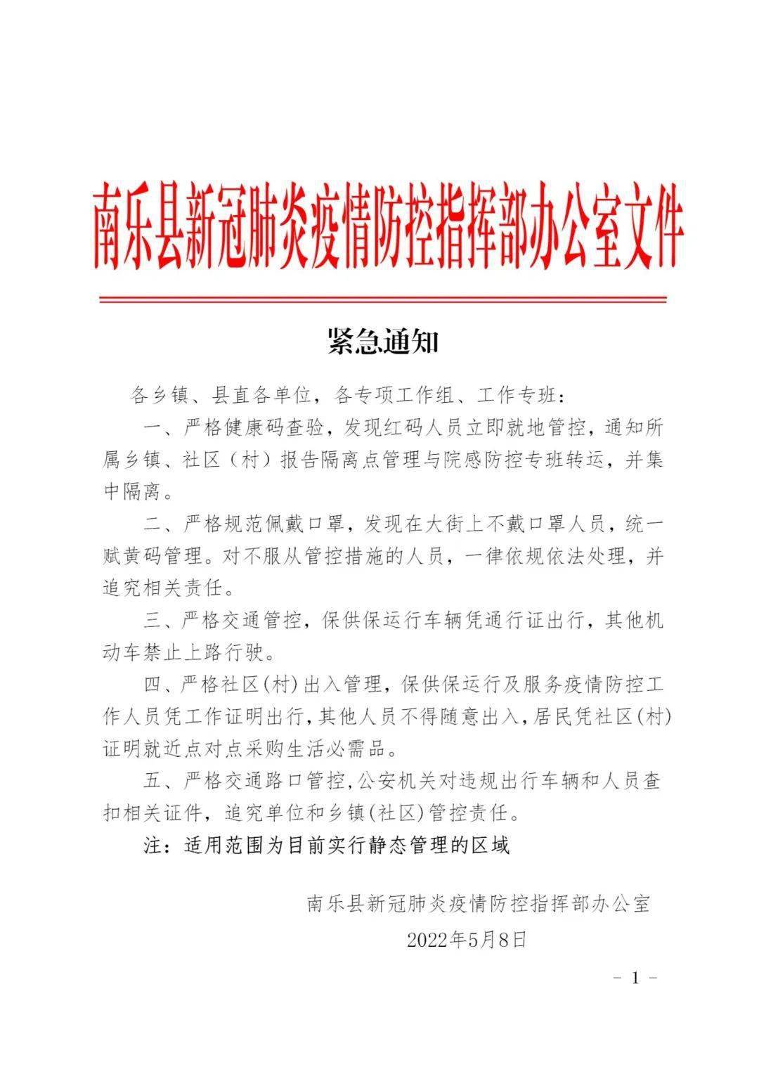 南樂最新通知，完成任務(wù)與學(xué)習(xí)技能的詳細步驟指南