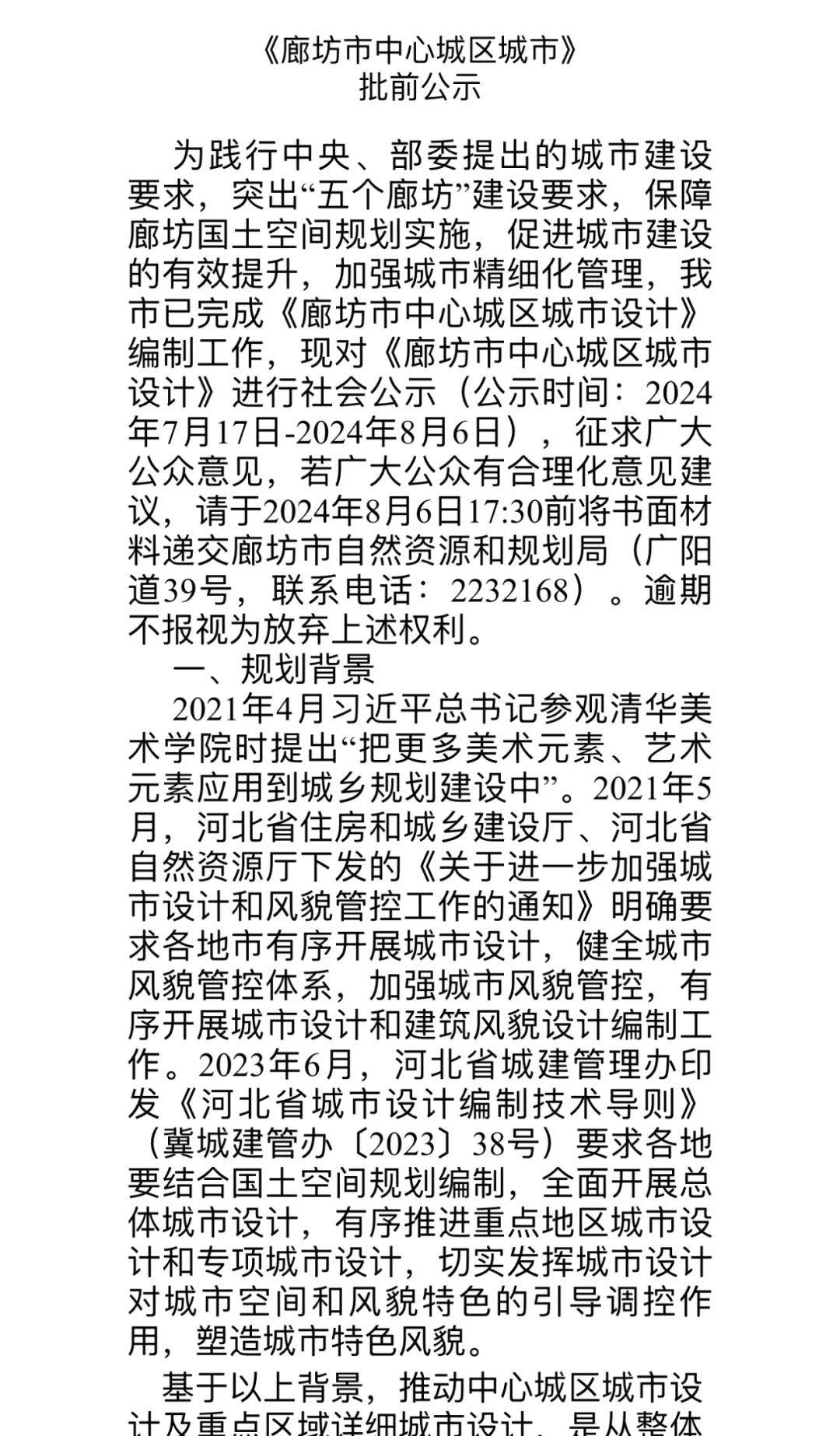 廊坊大城最新指南，完成任務與學習技能的詳細步驟手冊