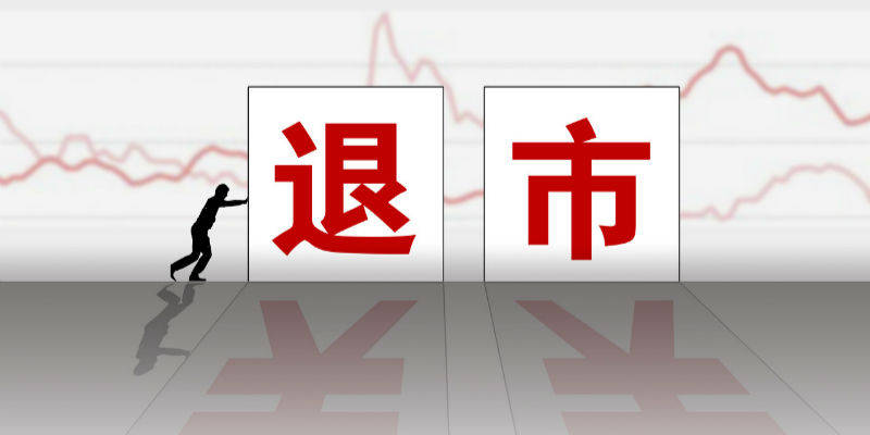 最新退市指標解讀，股市小達人的日常挑戰(zhàn)