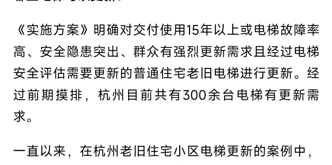 現(xiàn)代垂直交通革新，最新開電梯引領(lǐng)時代風潮
