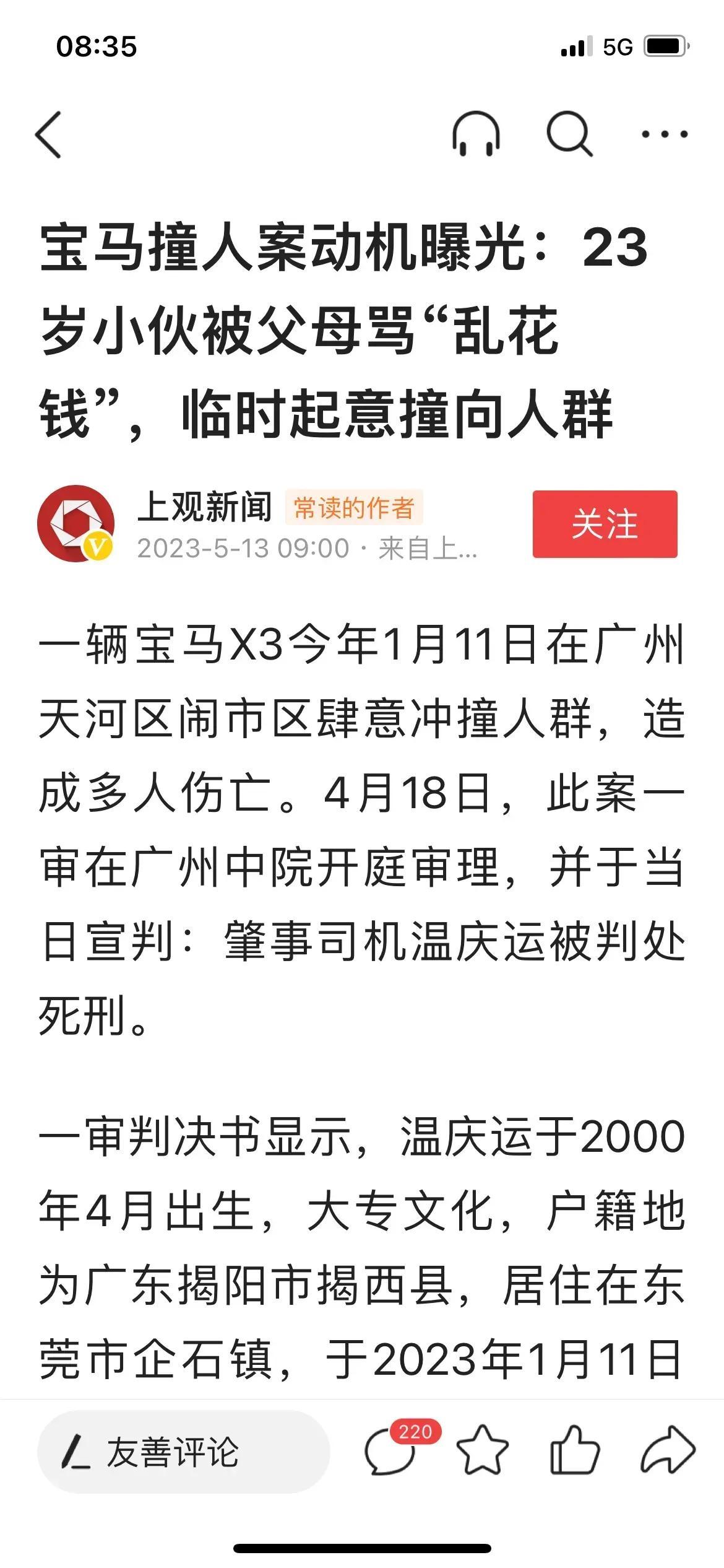 小巷深處的獨特風味，最新撞人群體驗分享