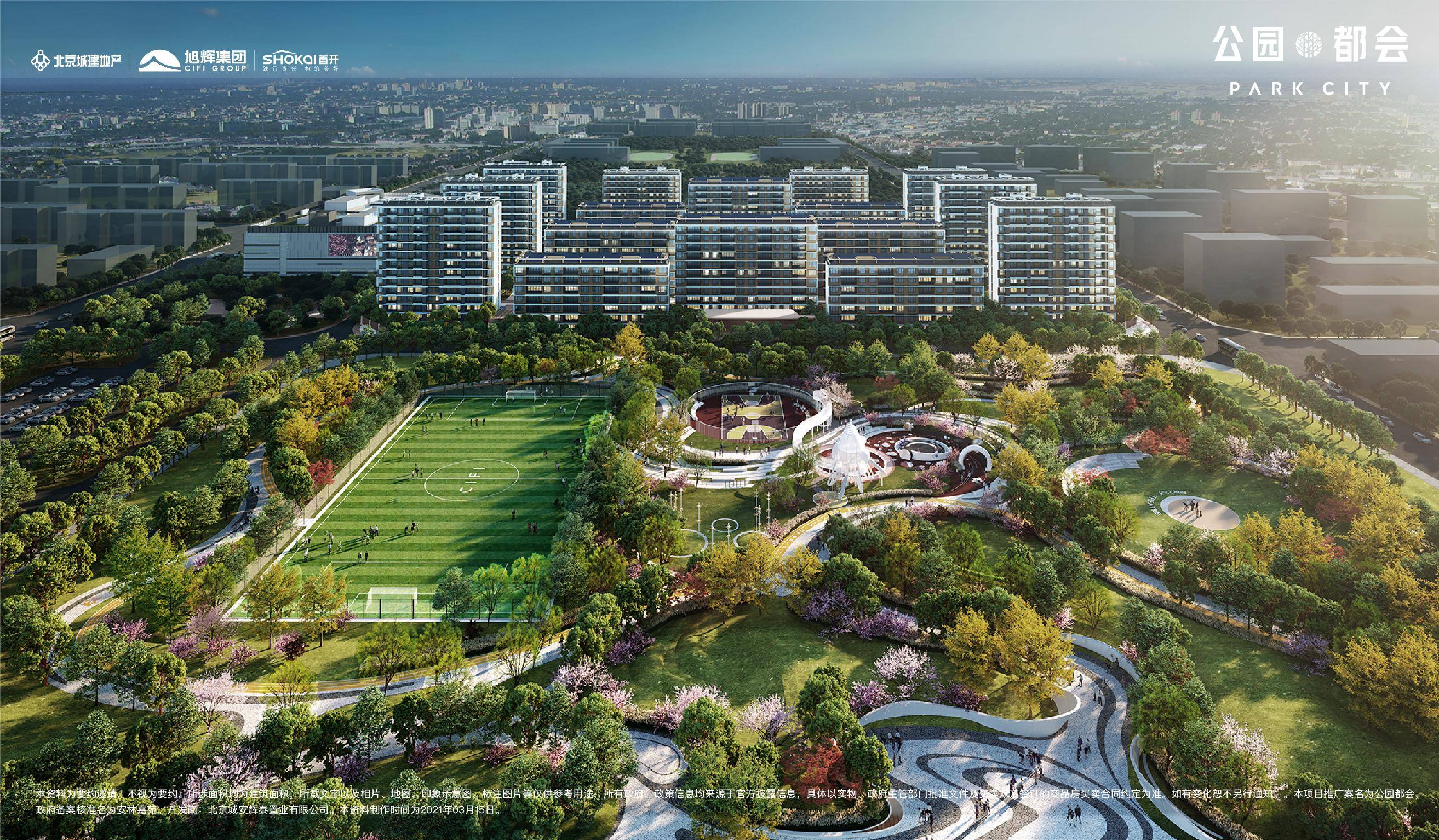 公園都會最新風(fēng)采，友誼綻放與家的溫馨