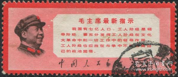 主席最新指示，引領(lǐng)未來的行動綱領(lǐng)