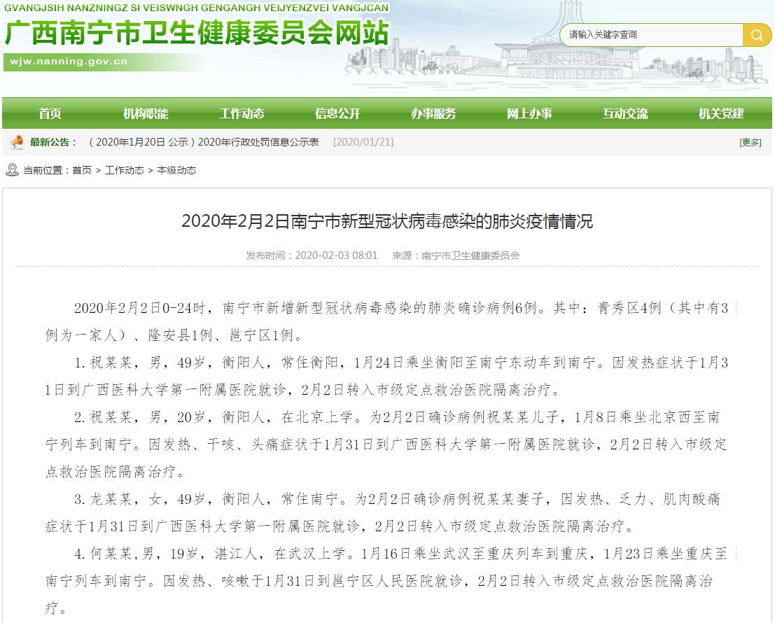 衡陽最新病例揭秘，科技重塑健康，前沿體驗引領(lǐng)未來