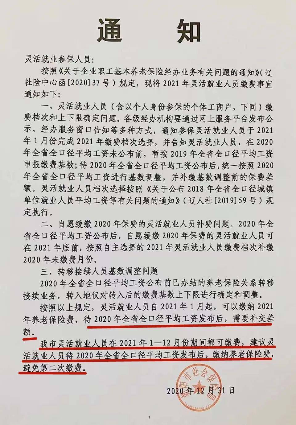 岫巖最新通知詳解，任務(wù)完成與技能學(xué)習(xí)步驟指南