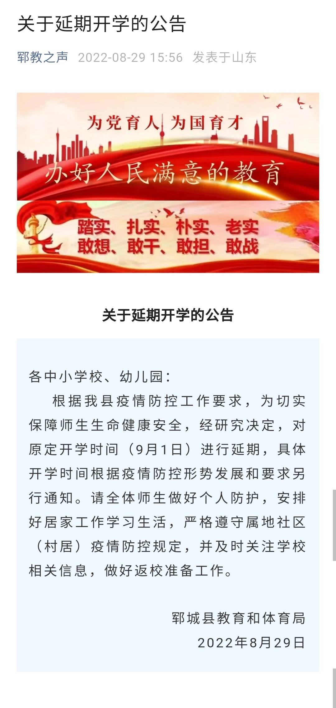 最新延期開(kāi)學(xué)如何應(yīng)對(duì)學(xué)習(xí)節(jié)奏變化的挑戰(zhàn)？