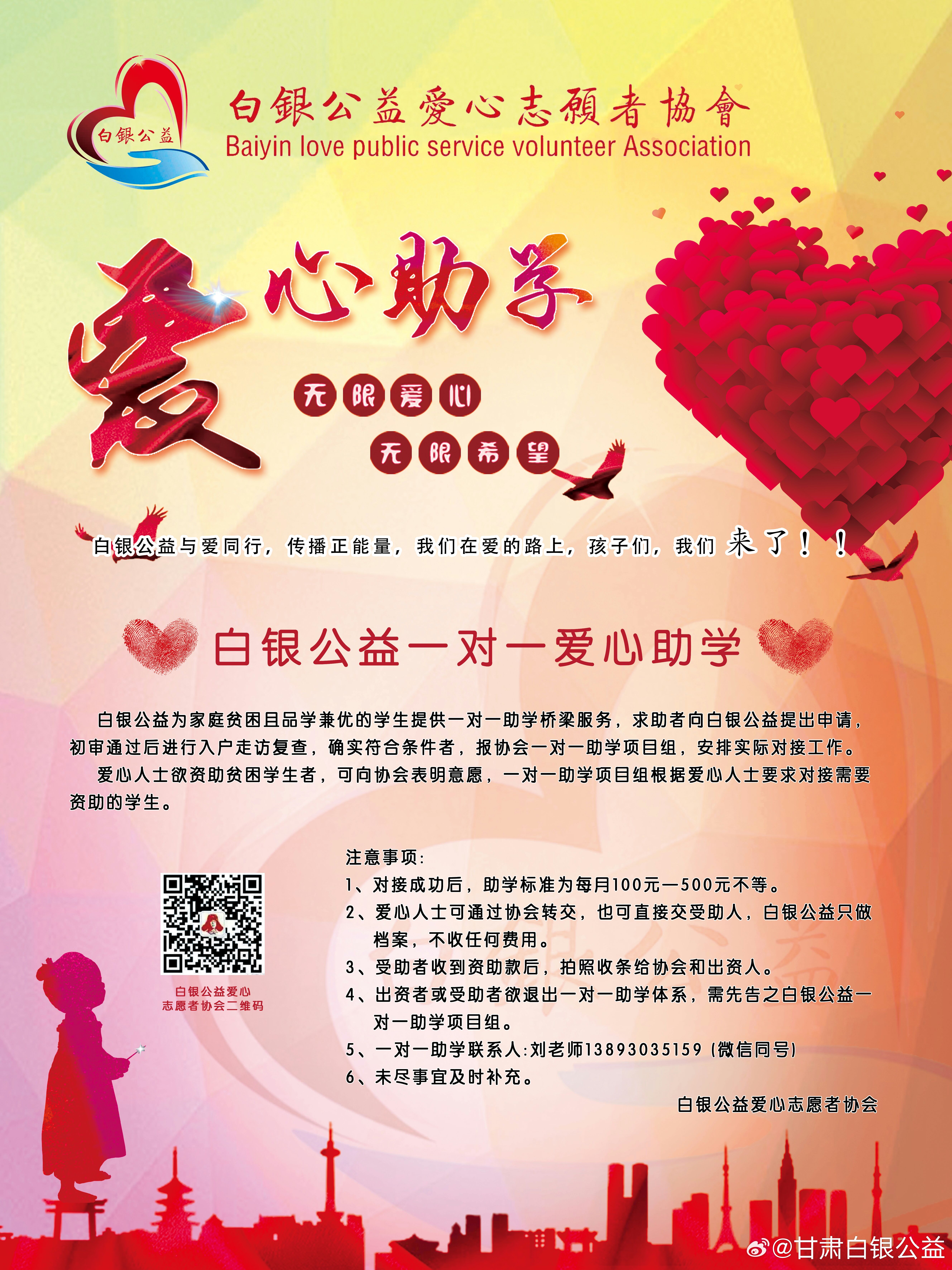 最新愛(ài)心幫助，點(diǎn)亮自信火花，擁抱學(xué)習(xí)與變化的力量