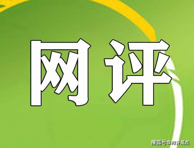 掌握最新網(wǎng)絡(luò)評(píng)價(jià)趨勢(shì)，洞悉未來(lái)互聯(lián)網(wǎng)發(fā)展風(fēng)向——評(píng)網(wǎng)最新動(dòng)態(tài)觀察報(bào)告