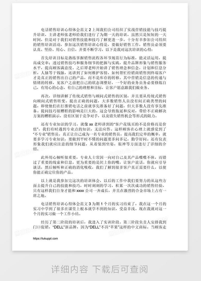 培訓(xùn)心得分享，賦能之旅，自信與成就感的源泉