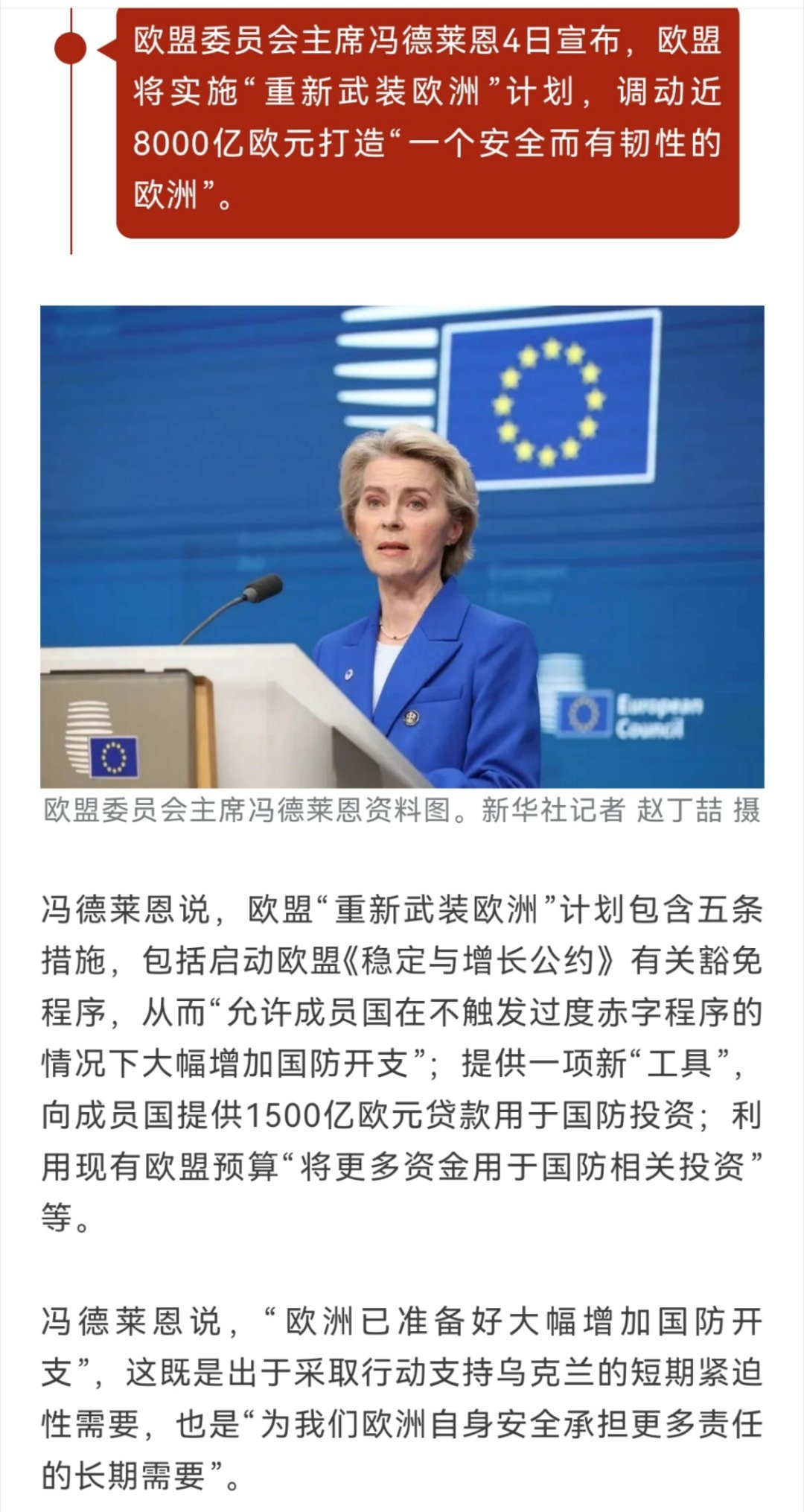 歐洲最新科技動態(tài)，引領未來生活新潮流的巔峰之作