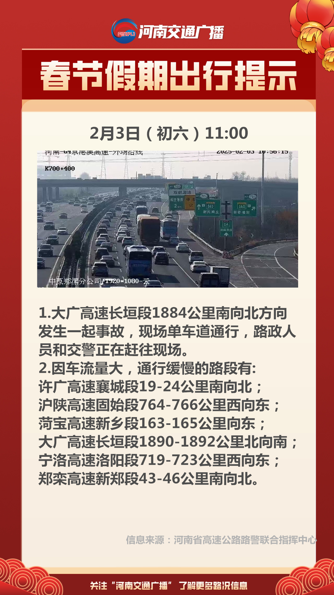 自然美景探索之旅，最新返程時間揭秘