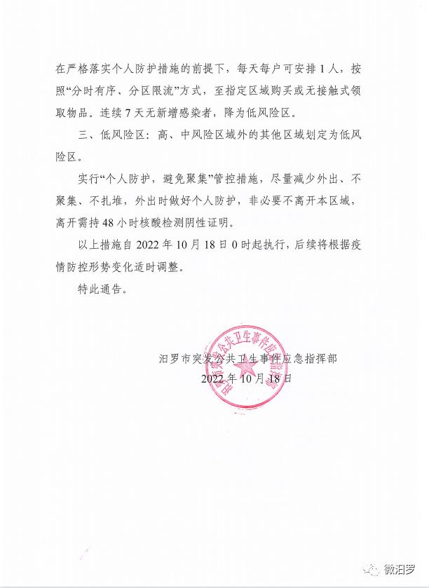 汨羅疫情最新動態(tài)，變化中的力量與學(xué)習(xí)帶來的自信與成就感