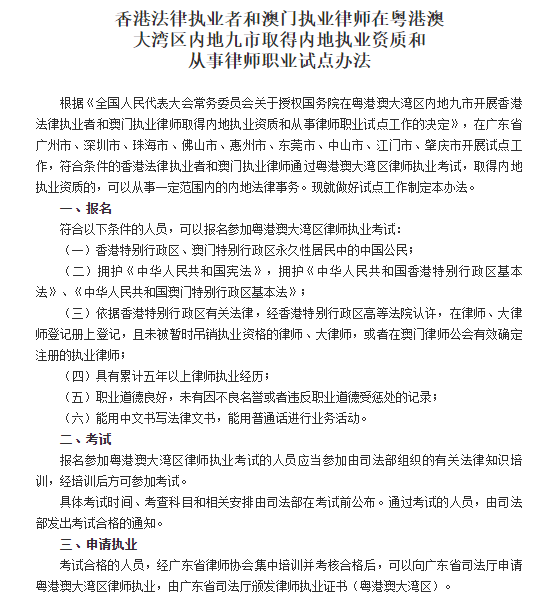 新時代法律行業(yè)的全新面貌，律師執(zhí)業(yè)最新動態(tài)探索