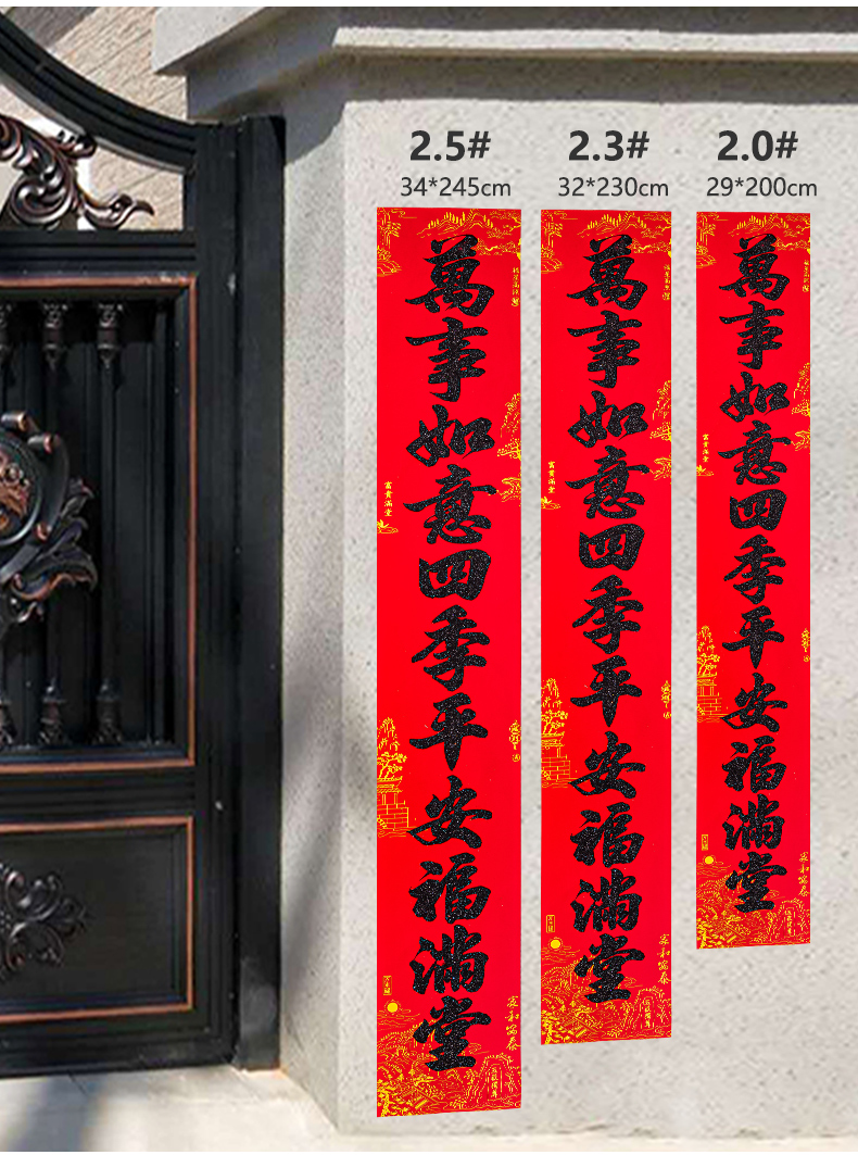 家用最新對聯(lián)，科技融合生活，智能對聯(lián)迎新福，喜迎佳節(jié)