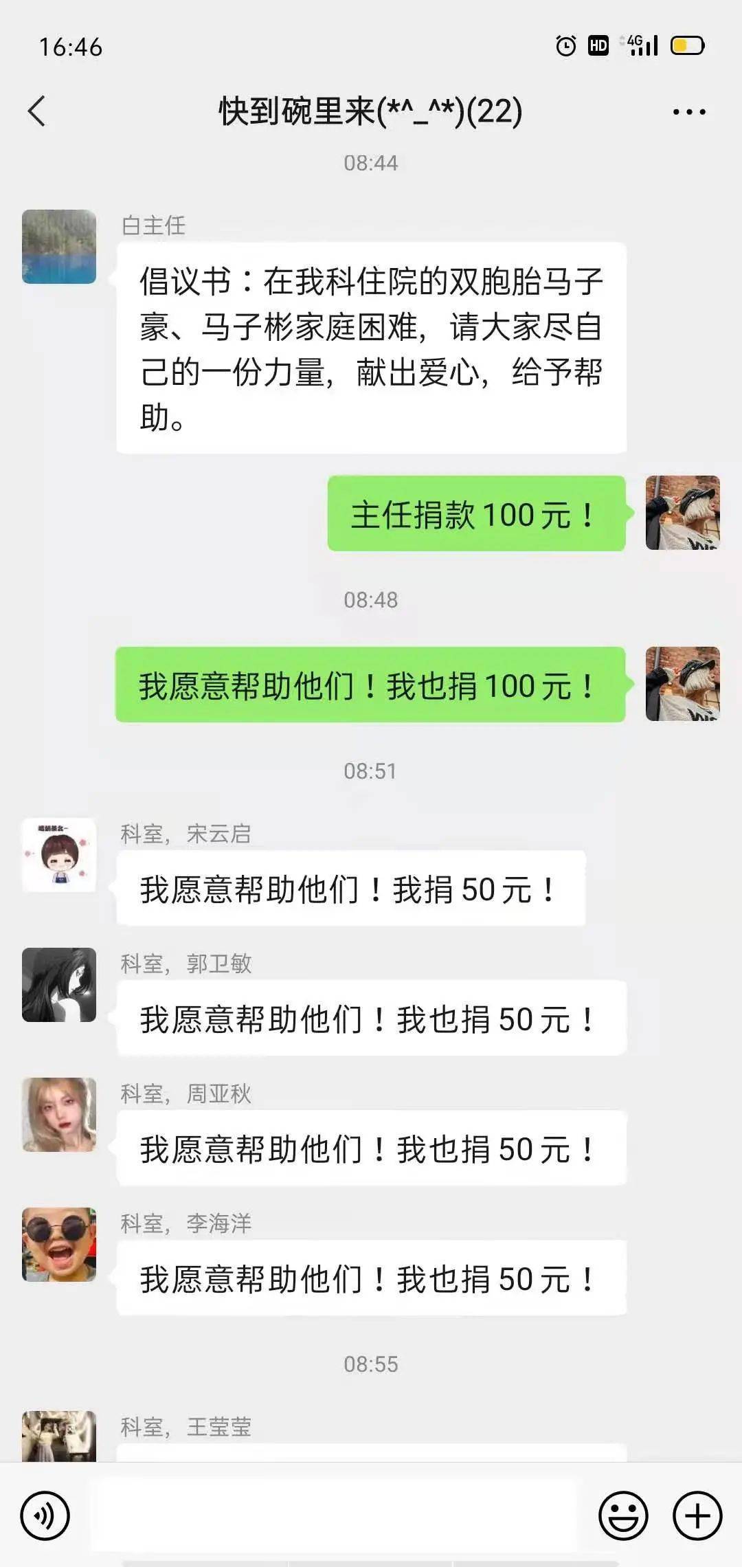 最新上蔡捐款，匯聚愛心力量，點(diǎn)亮希望之光