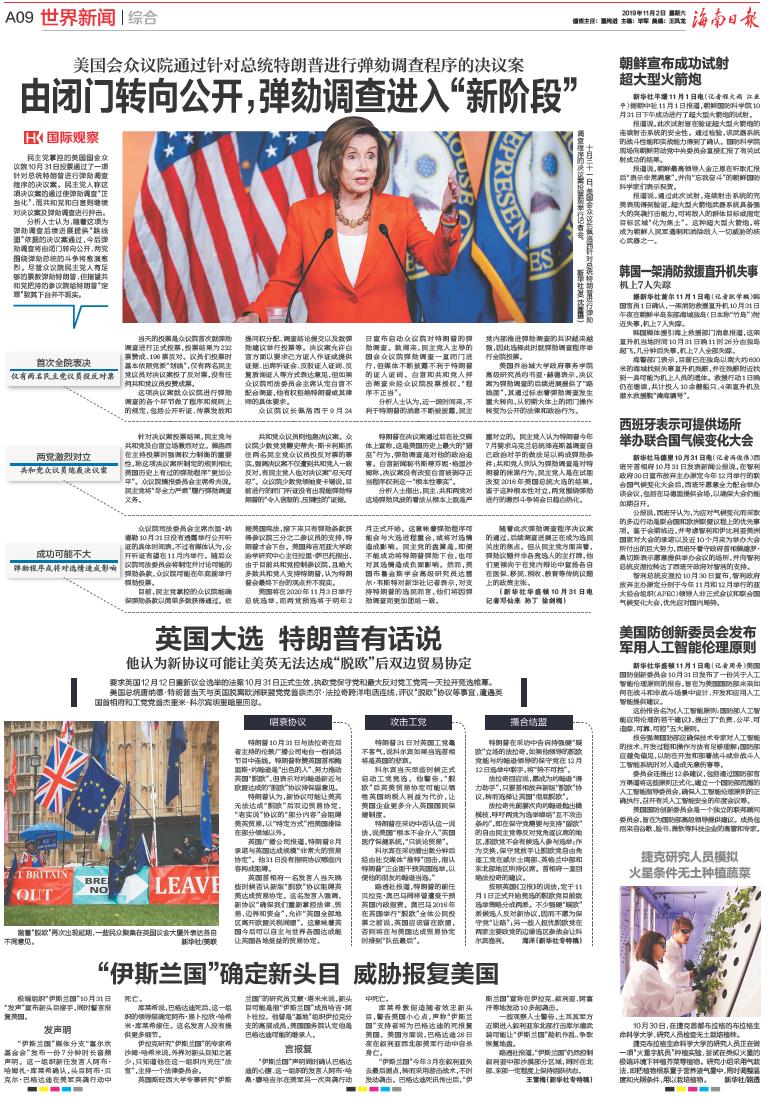 最新境外新聞速遞，獲取與閱讀步驟指南