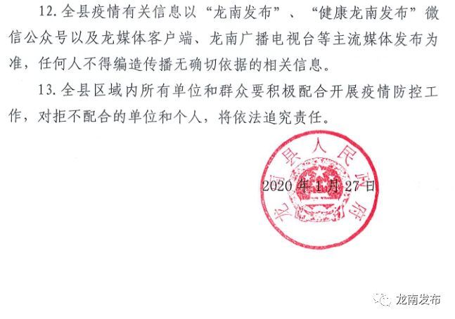 尋甸最新通告發(fā)布，關于重要信息的更新