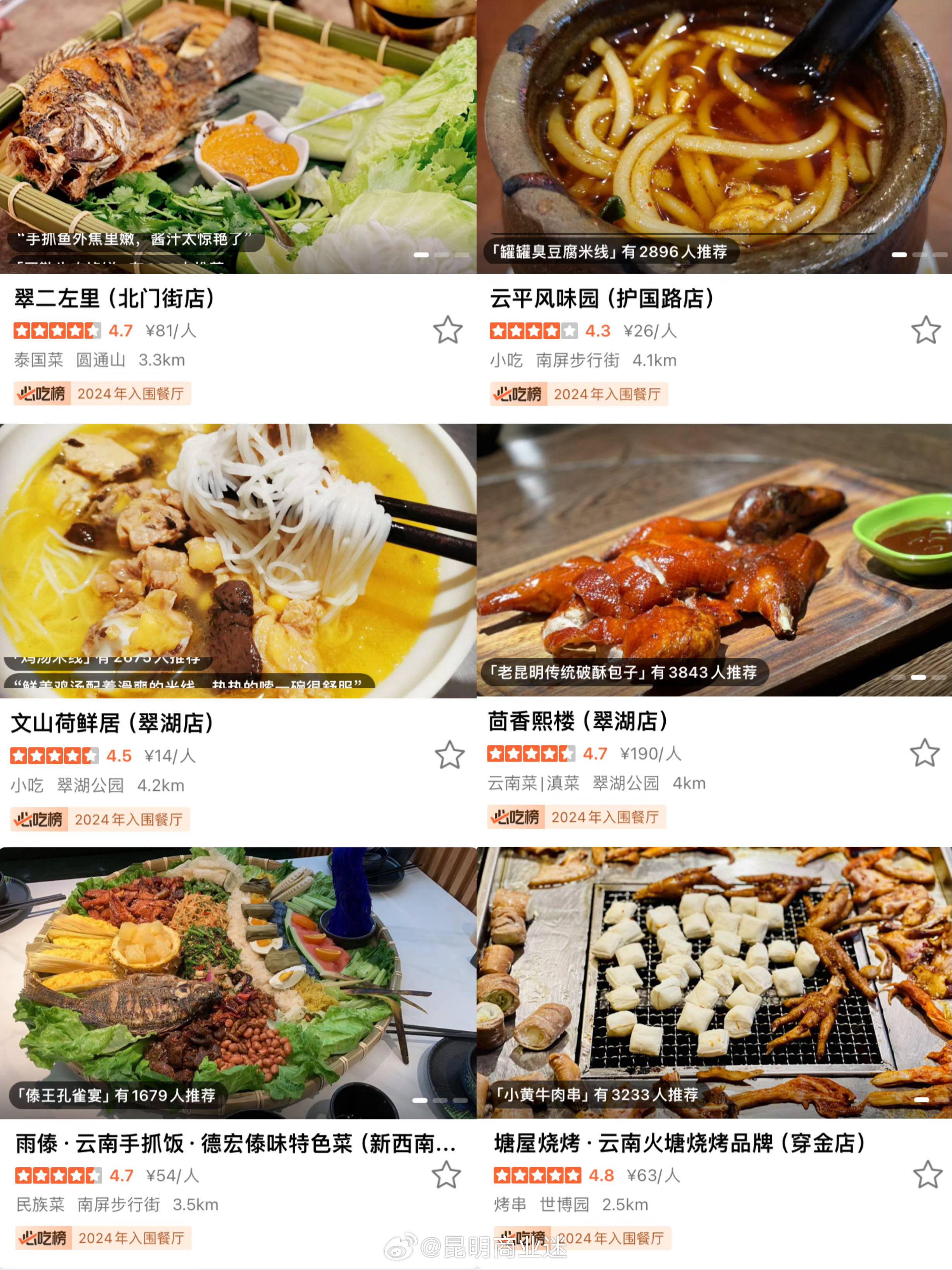 昆明餐飲革新，科技引領味蕾盛宴，開啟未來美食之旅