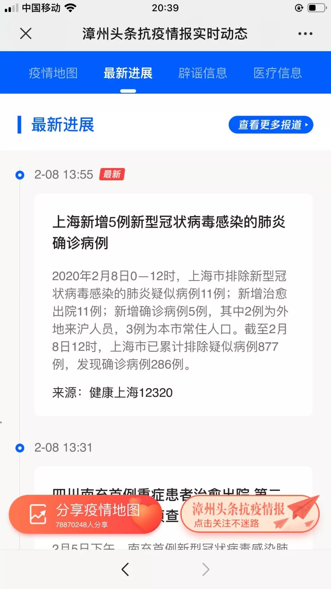 全球最新疫情動態(tài)，確診更新與應(yīng)對策略探討