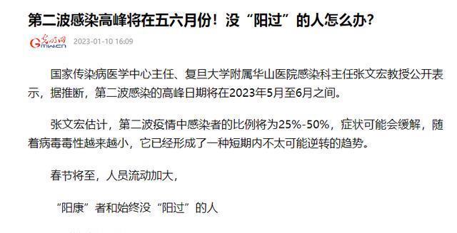 疫情最新言論，攜手共筑家園防線