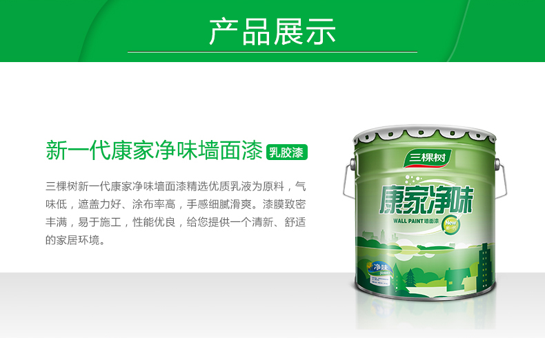 家用最新涂料，開啟自然美景的探索之旅