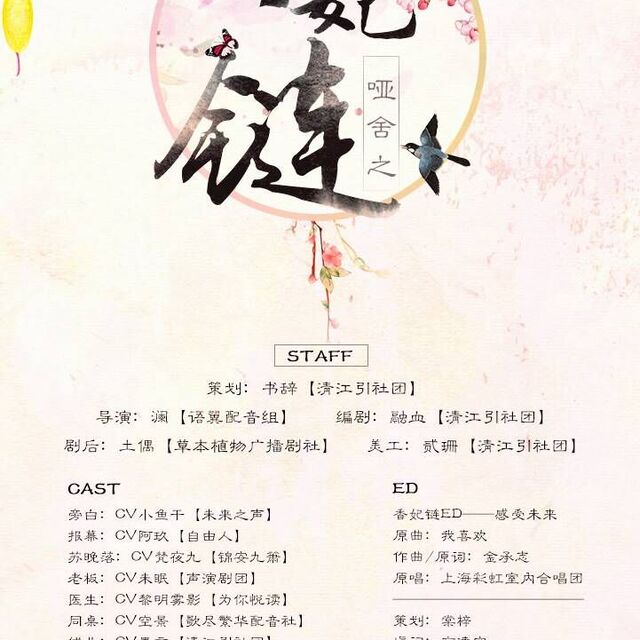 香妃鏈，最新時尚潮流中的獨特魅力展現(xiàn)