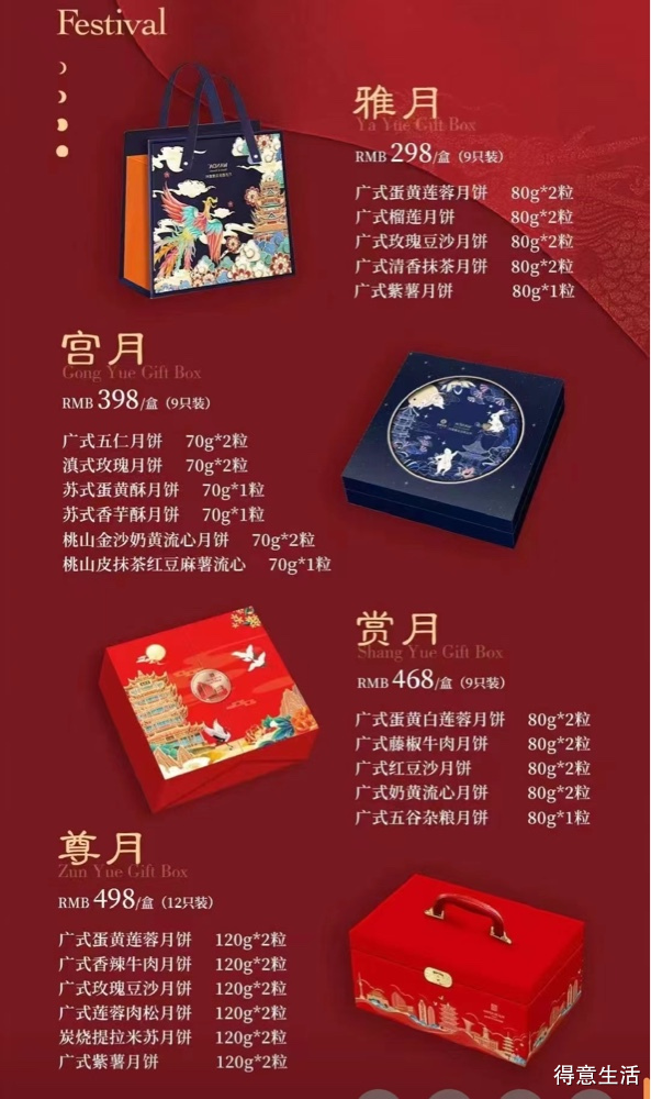 中秋時(shí)尚引領(lǐng)者，最新月餅禮盒大放異彩