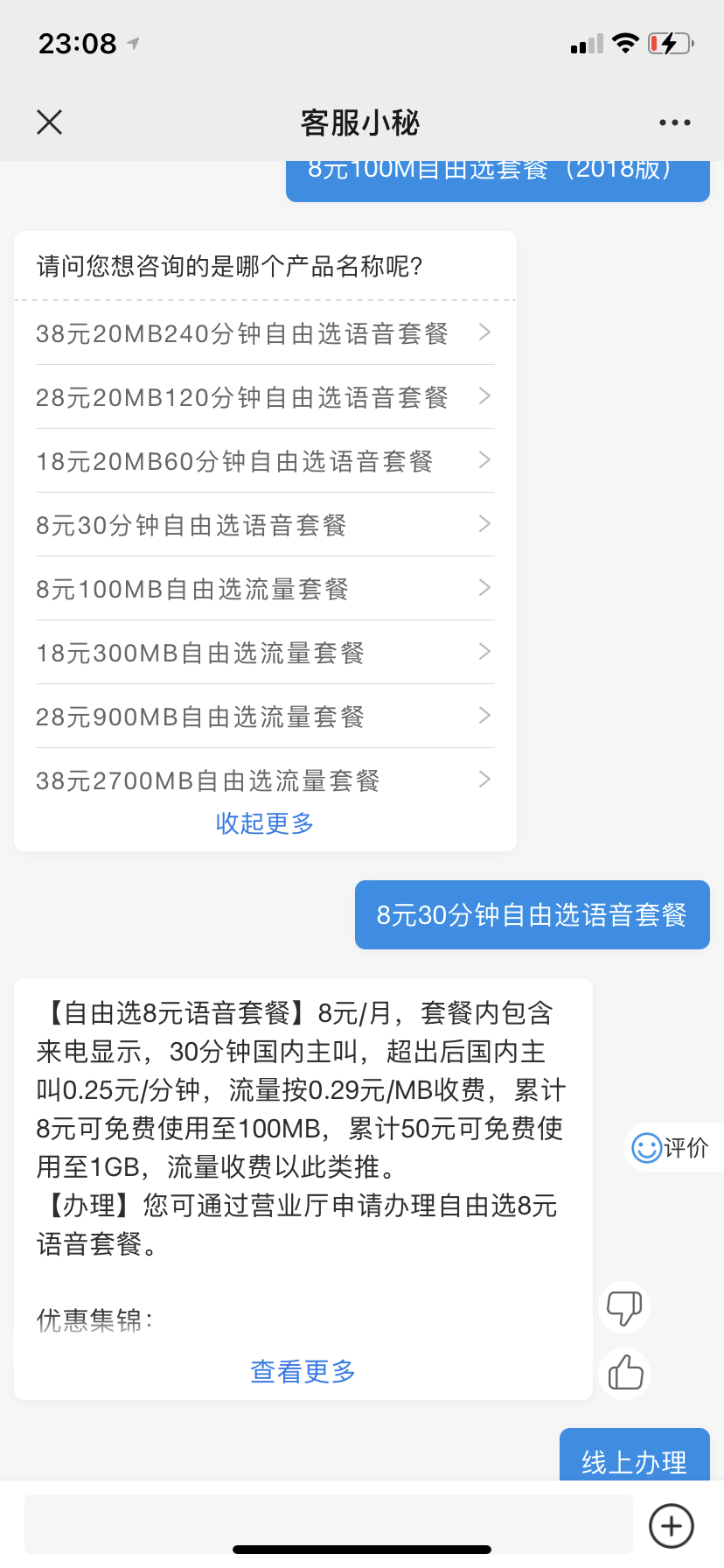 揭秘最新薅話費省錢攻略，輕松享受優(yōu)惠！