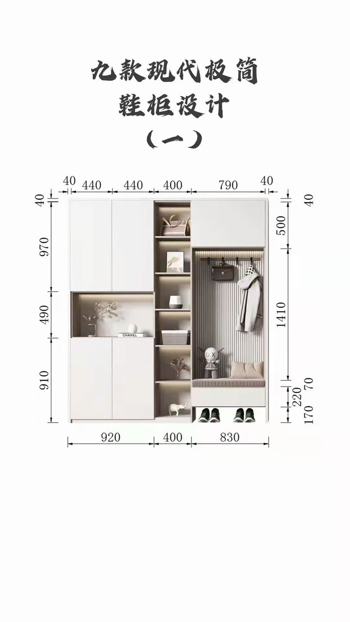 最新矮鞋柜，時(shí)尚家居革新的精選之作