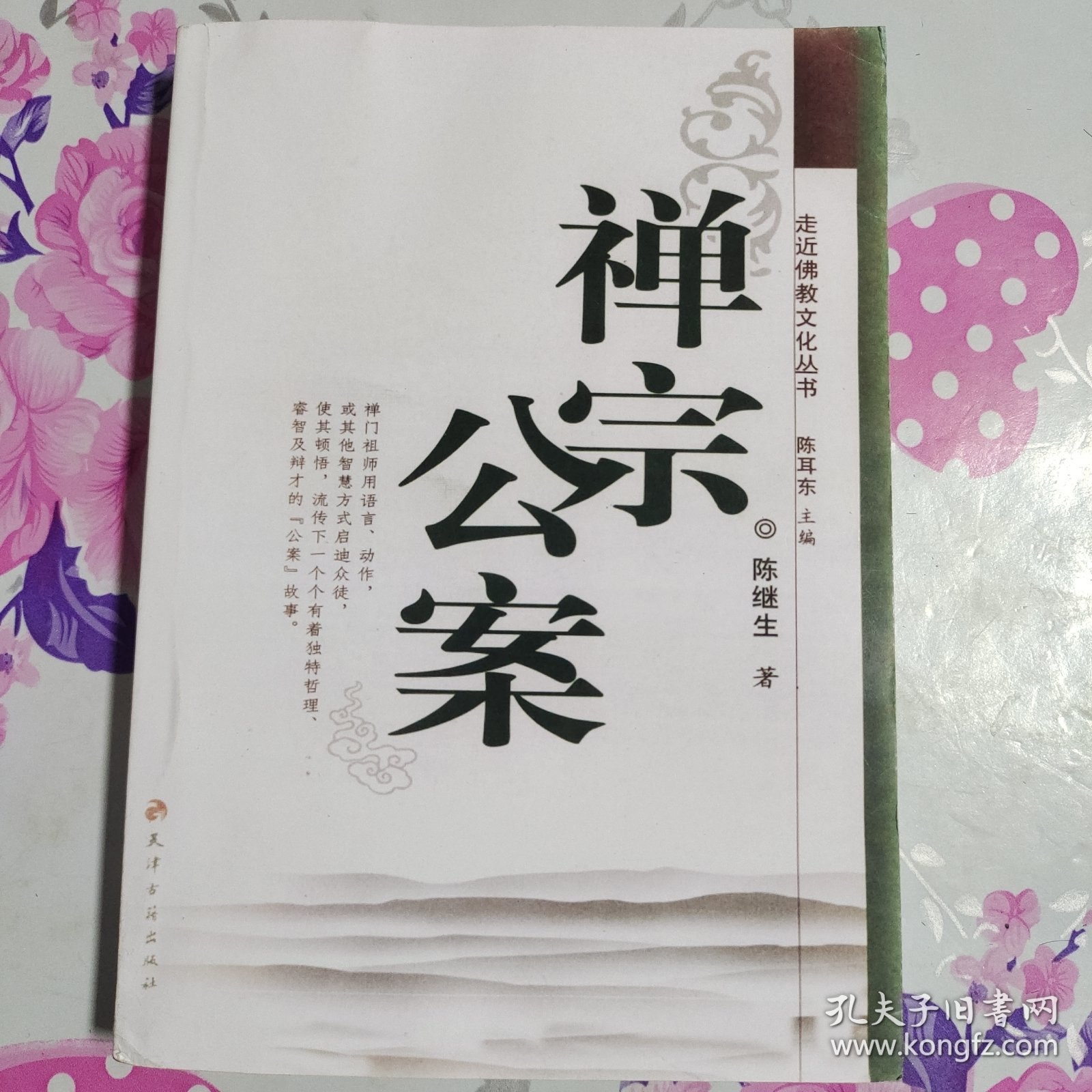 最新佛教公案揭秘，背景、事件與深遠影響
