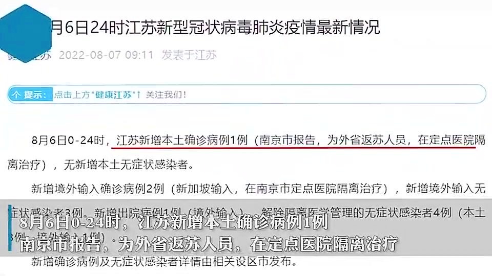 南京疫情最新動態(tài)，確診數(shù)、防控進(jìn)展及疫情動態(tài)更新