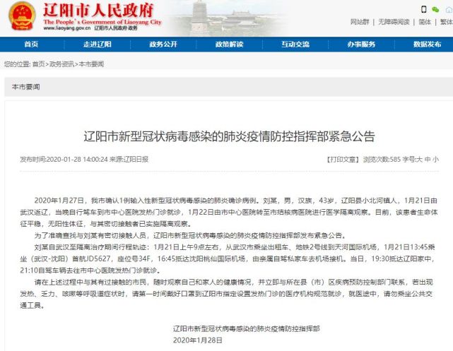 時(shí)代背景下的抗疫歷程，錦州最新病例追蹤報(bào)道