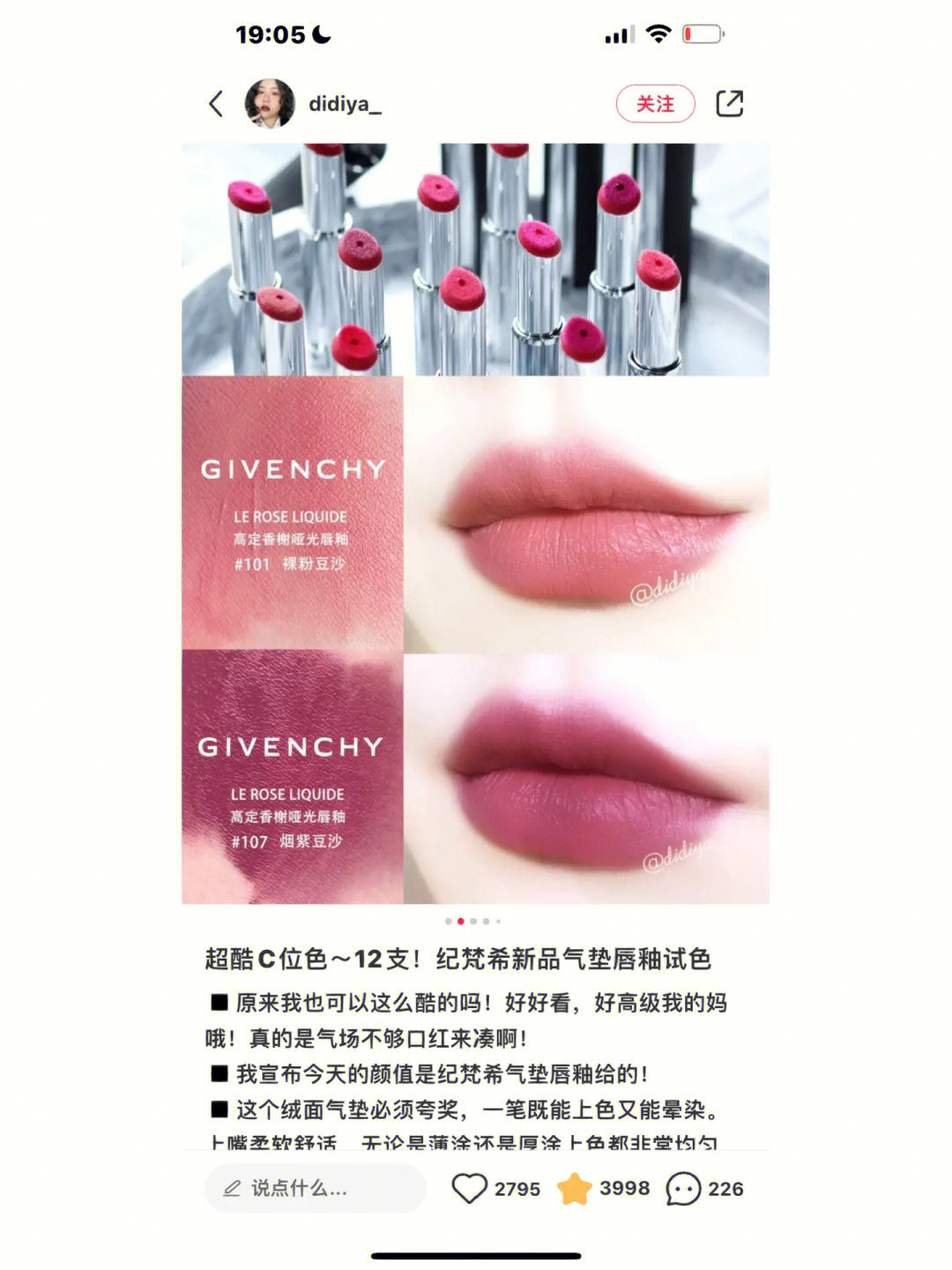 紀梵希最新色揭秘，小巷深處的色彩秘境探索